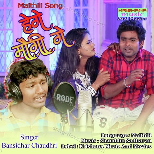 Hege Maugi Ge Banshidhar Chaudhari MP3 Download